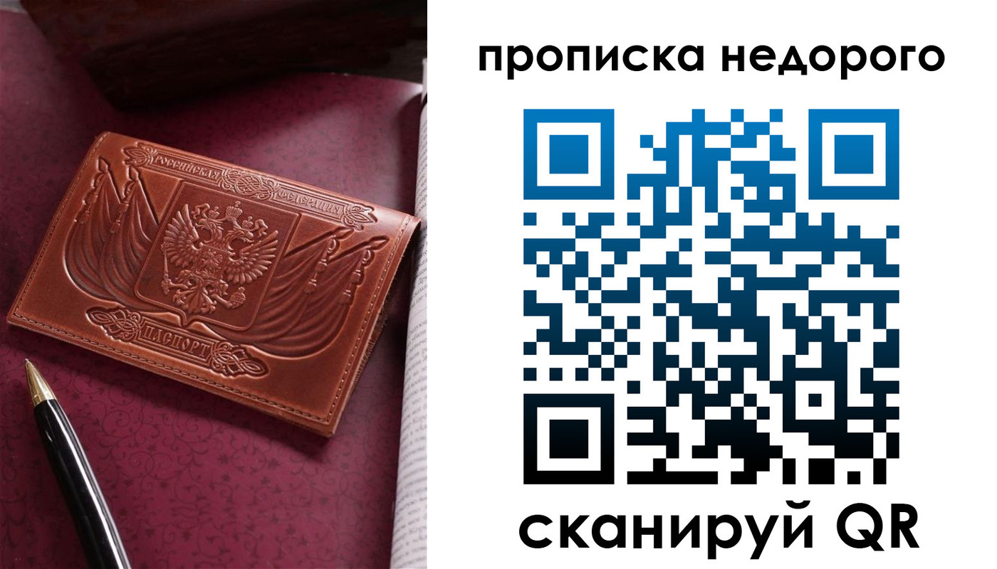 прописка иностранных граждан в Богородицке
