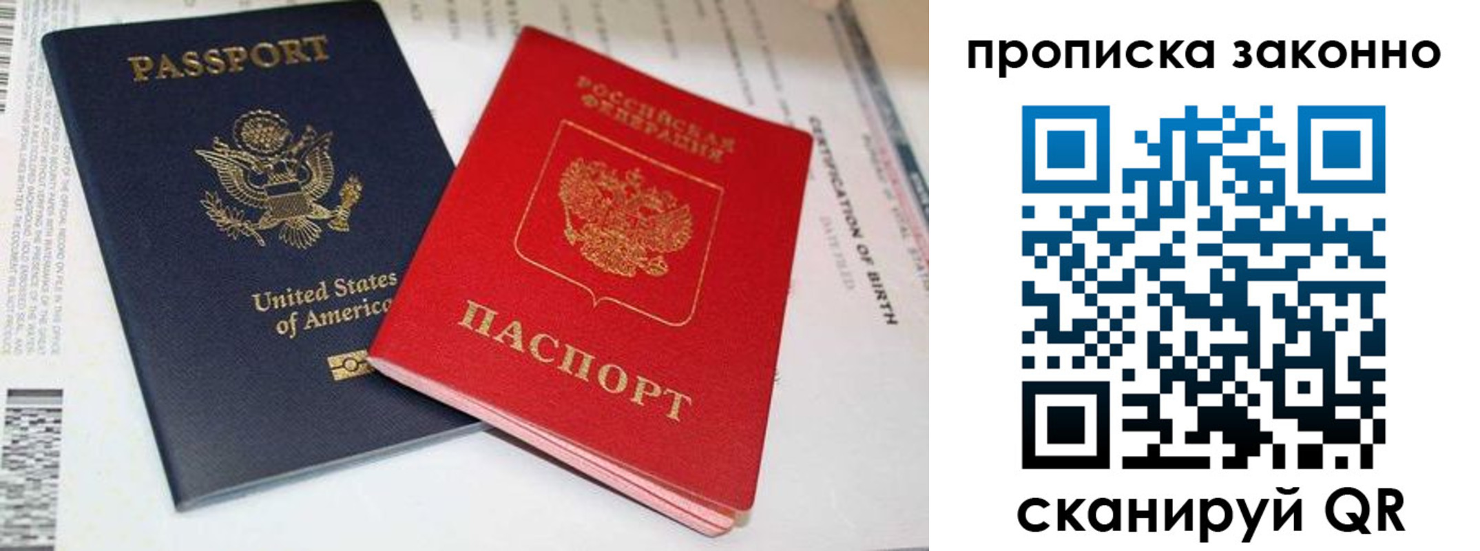 прописка иностранных граждан в Богородицке