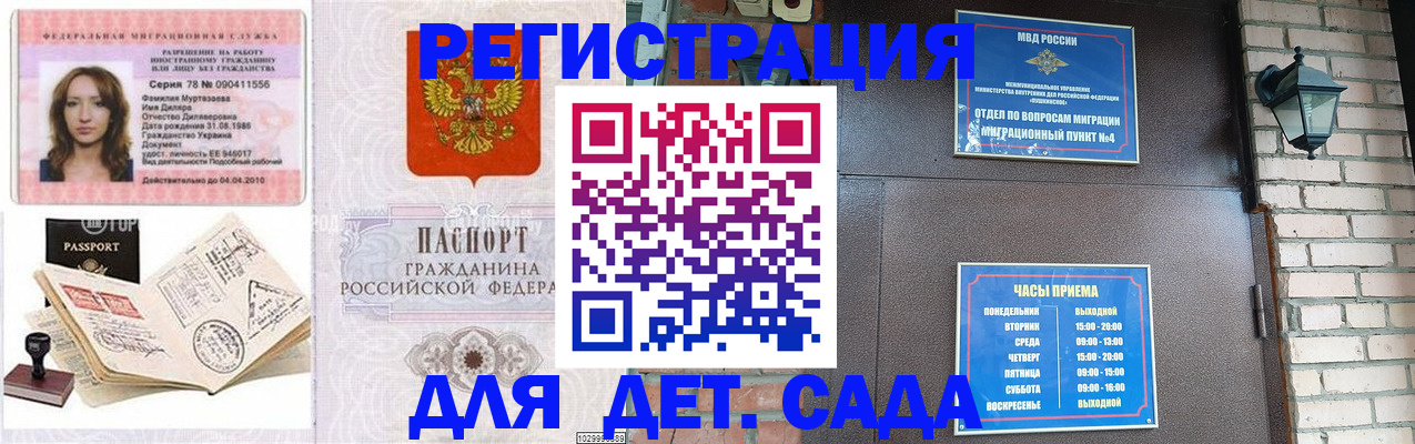 прописка поиск в Богородицке