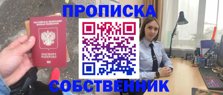 прописка поиск в Богородицке