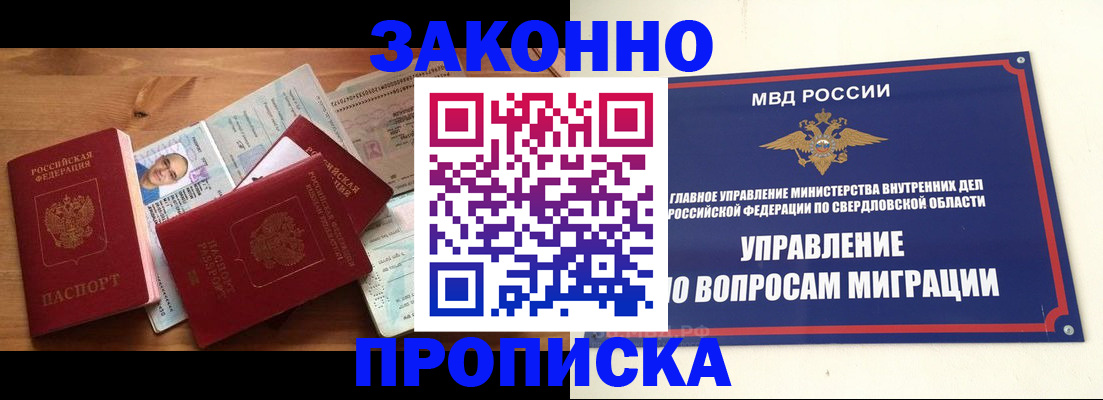 прописка для кредита в Богородицке