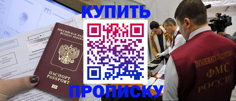 временная регистрация 2025 в Богородицке