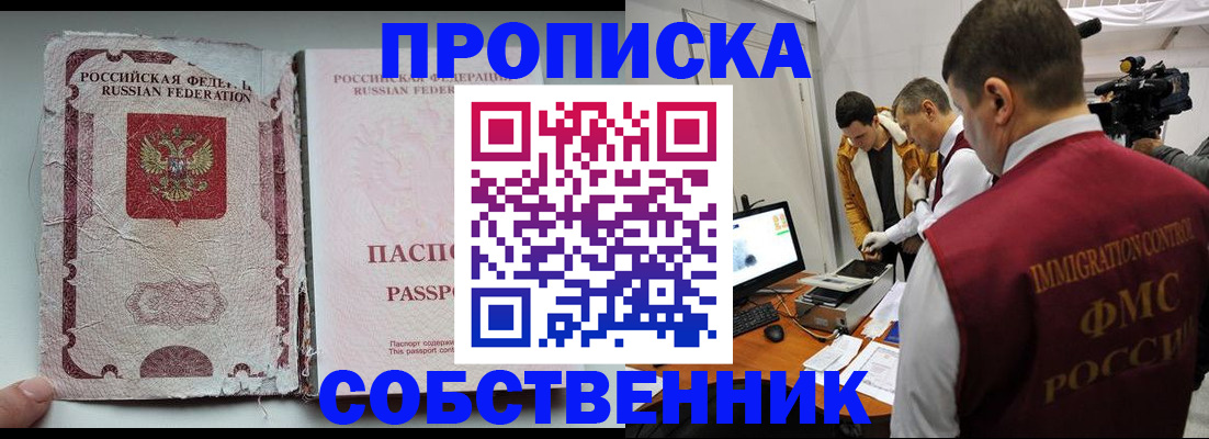 прописка для школы в Богородицке