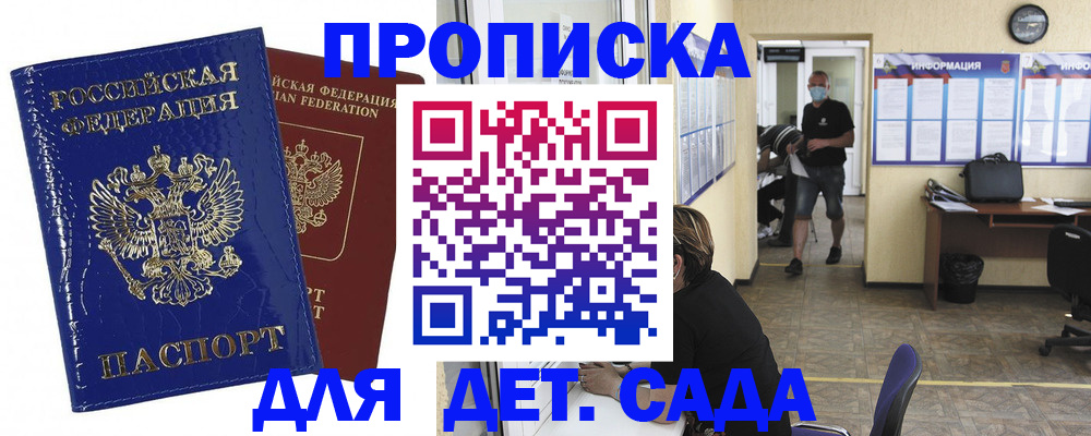 прописка в квартире в Богородицке