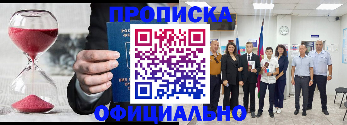 прописка гарантия в Богородицке